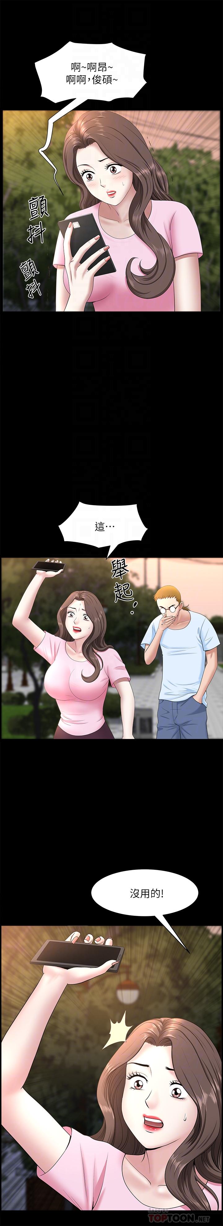 第26話-鄰居的變態要求 - 第16.jpg页