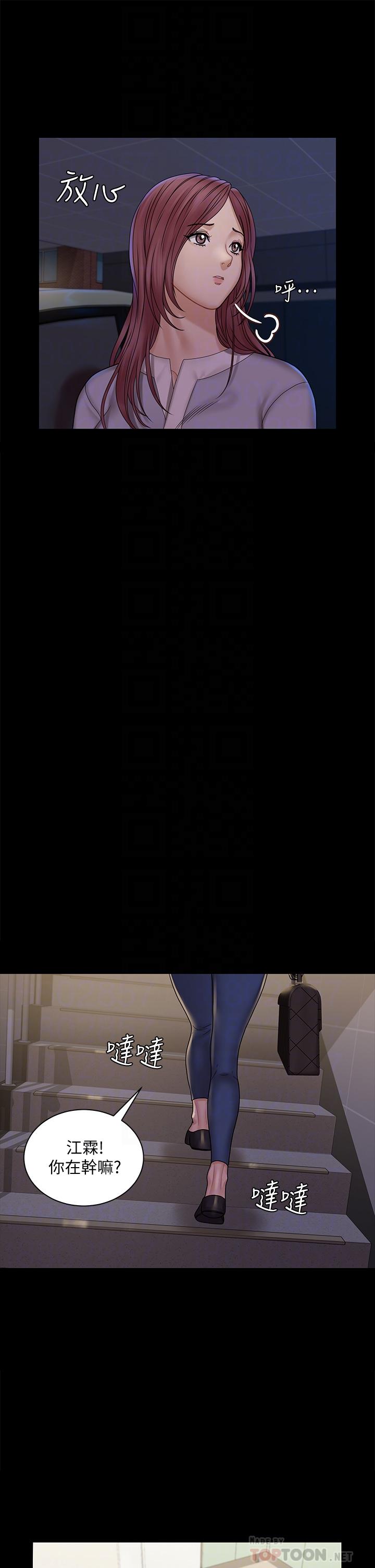 第171話-被綁架的高卉美 - 第14.jpg页
