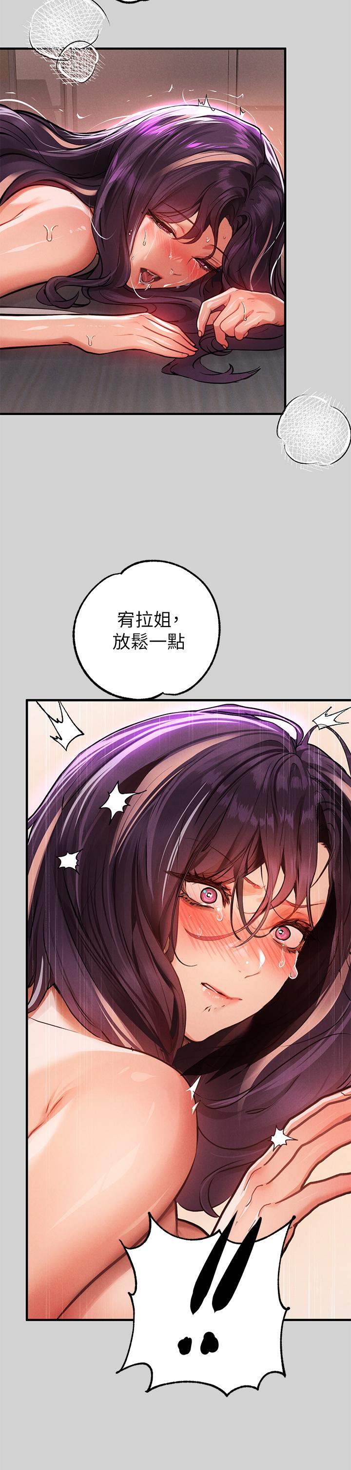 第72話-何代表的特別款待 - 第22.jpg页