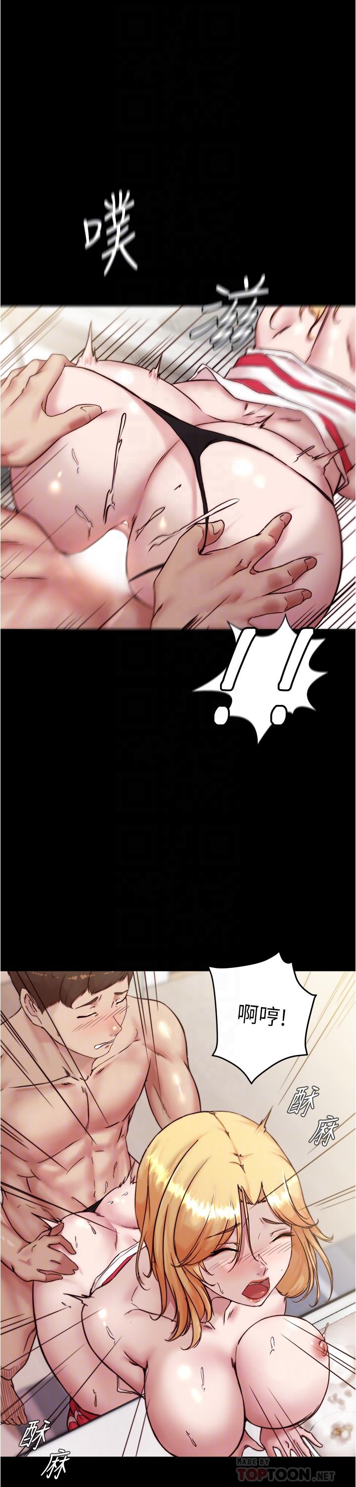 第91話-徹底征服張橞樺的機會 - 第18.jpg页
