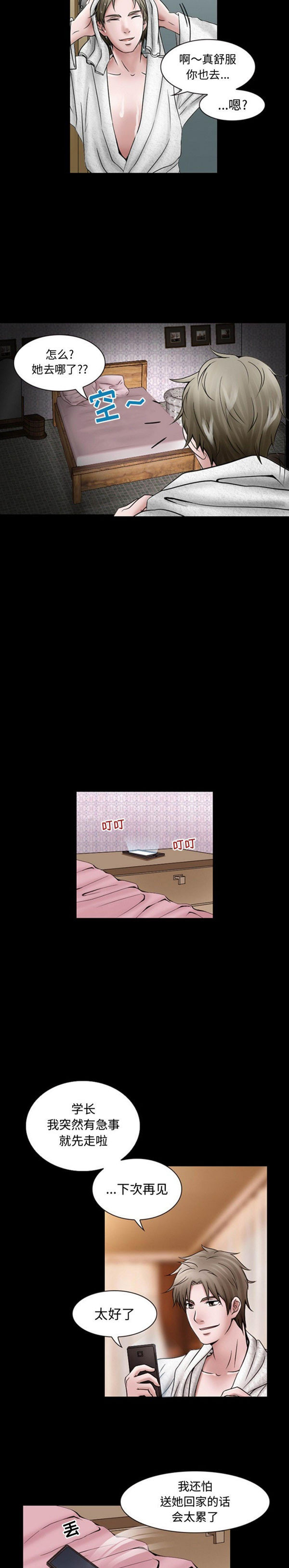第 19 话 - 第8.jpg页