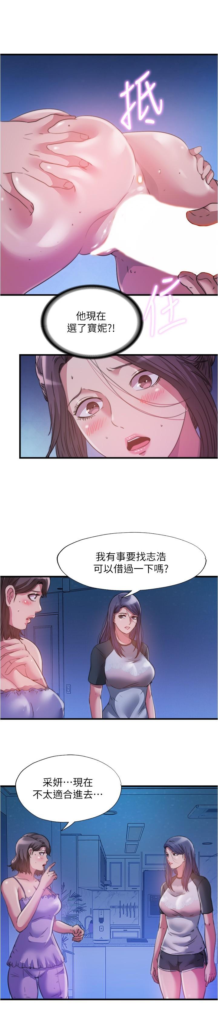 第82话-母女井 - 第13.jpg页