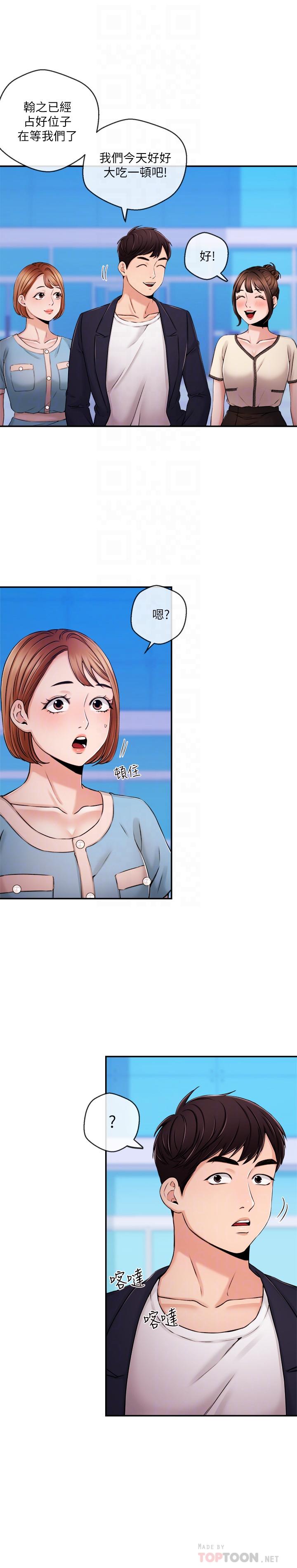 第35話-與前女友重逢 - 第18.jpg页