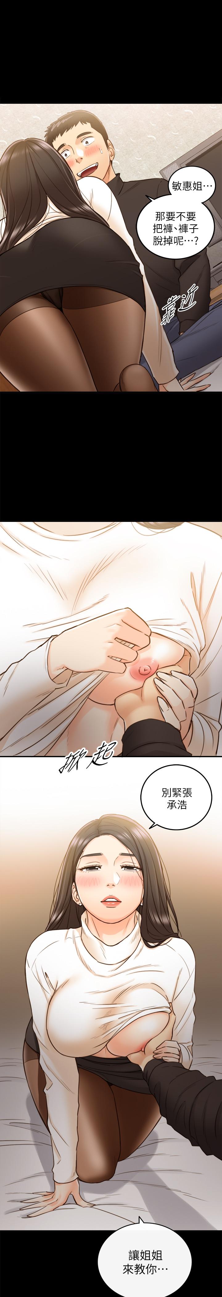 第52話-敏惠的床上教學 - 第1.jpg页
