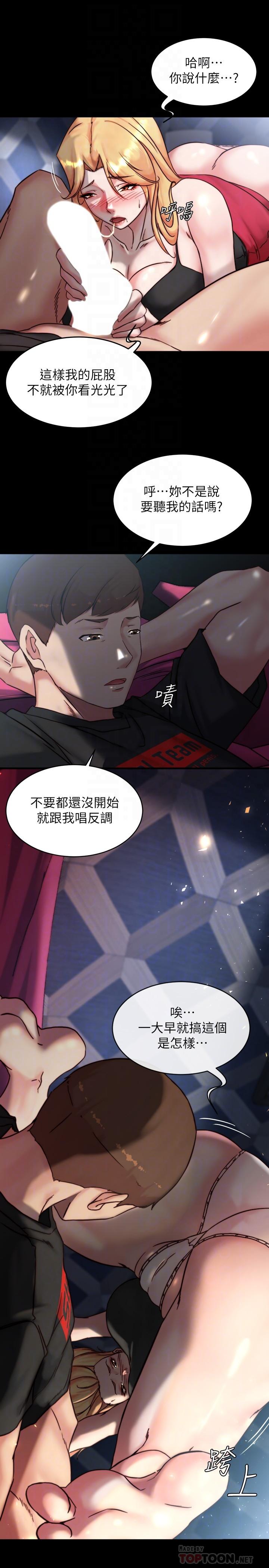 第106話-你說的我都會照做 - 第10.jpg页