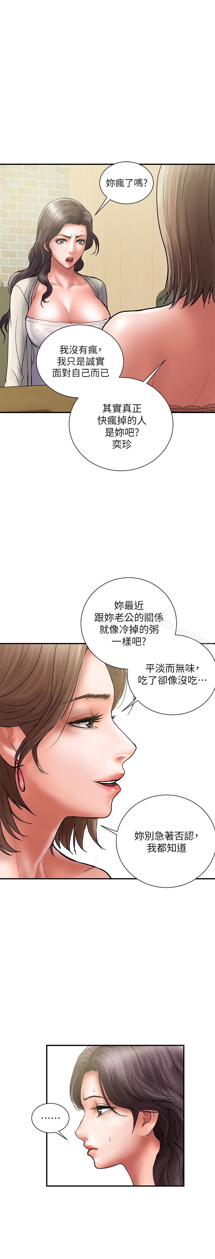 第23话-逐渐堕落的身心灵 - 第28.jpg页