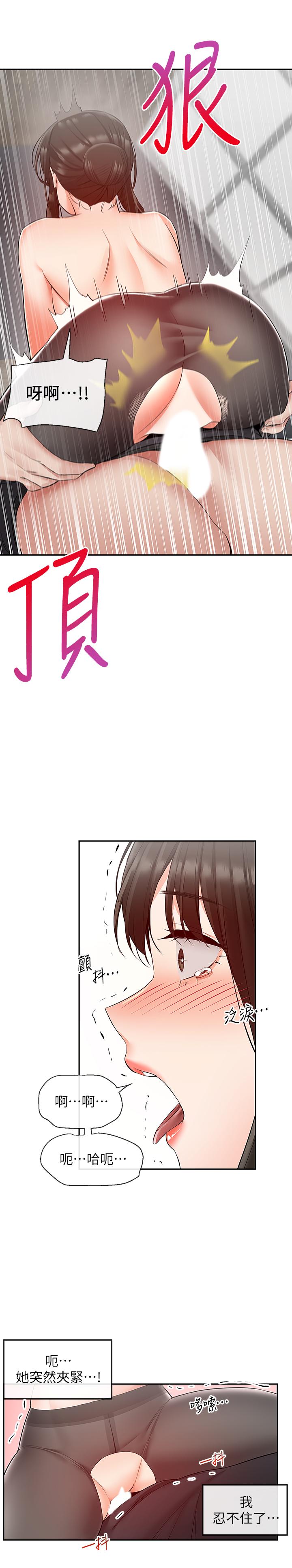 第30話-裸體穿絲襪磨蹭 - 第19.jpg页
