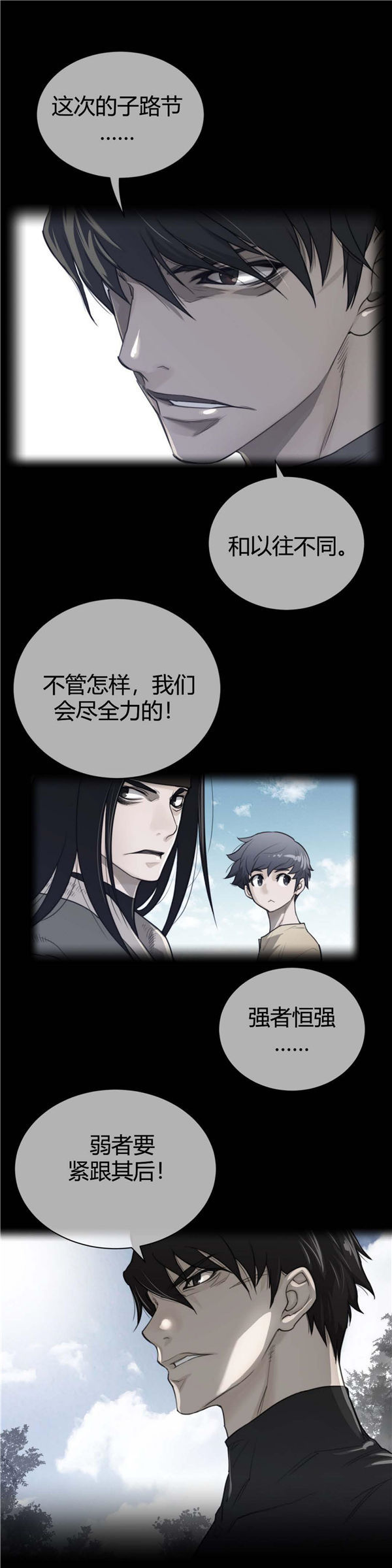 第 61 话 - 第2.jpg页