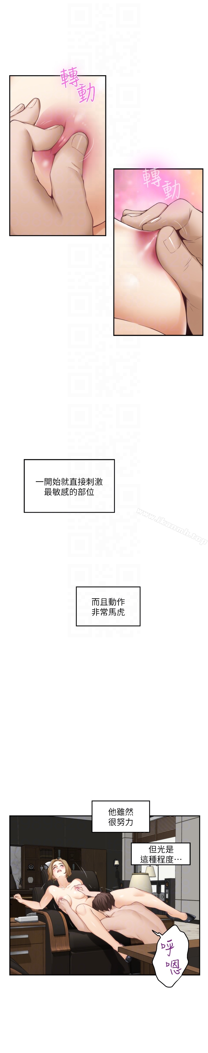第56话-为了成为AV男优的测试 - 第23.jpg页