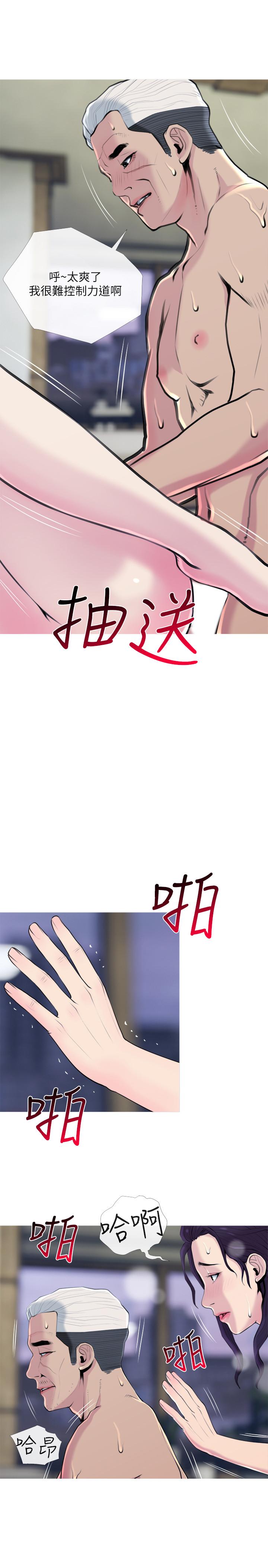 第29話-今晚我要跟著本能走 - 第2.jpg页