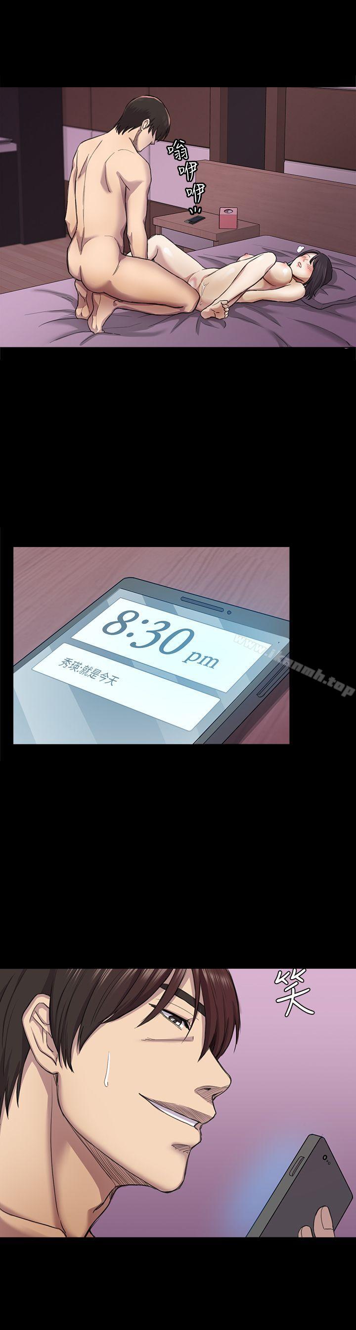 第26話 - 我不會碰妳的臉 - 第5.jpg页