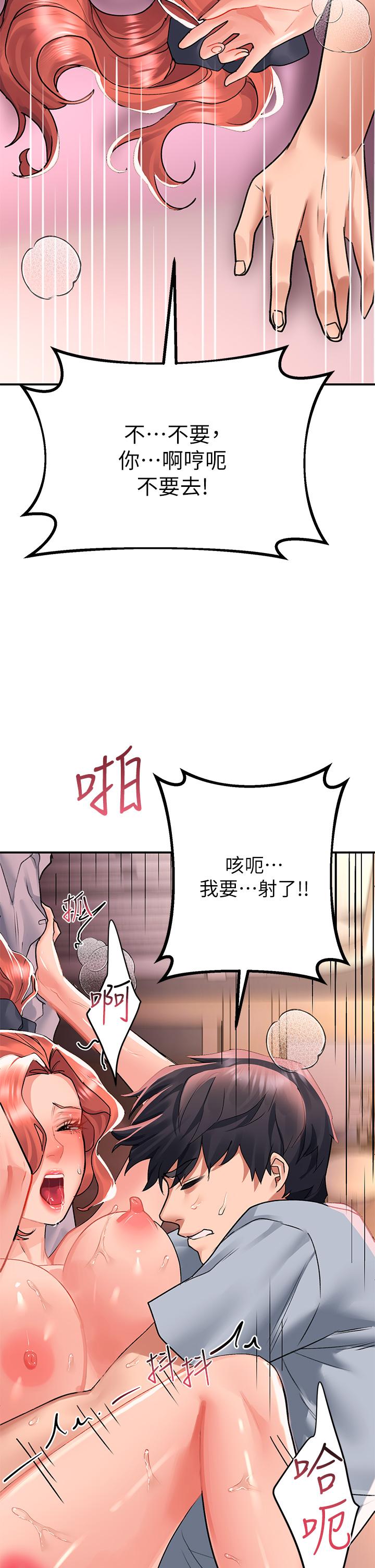 第29话-求你操我一整天 - 第30.jpg页