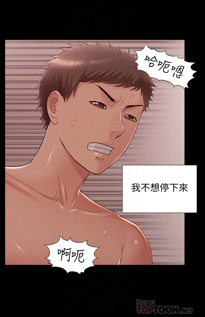 第54話-只有你 - 第14.jpg页