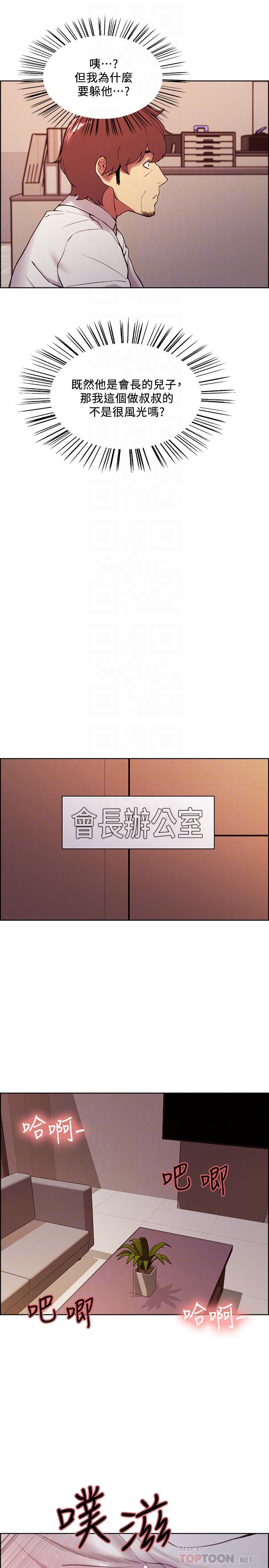 第50话-给你一点奖赏 - 第8.jpg页