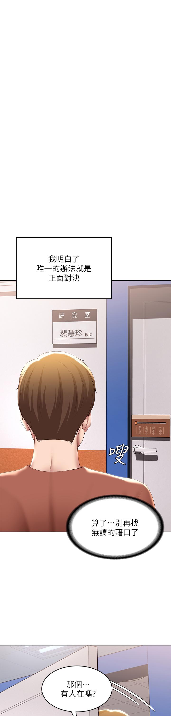 第116話-你朋友知道你上了他媽嗎 - 第13.jpg页