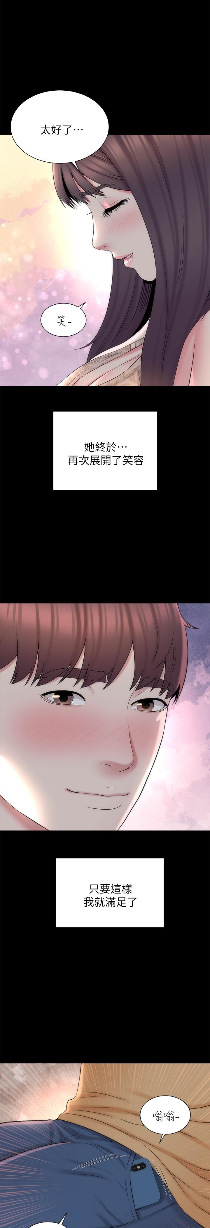 第45話-跟我一起洗澡吧 - 第20.jpg页