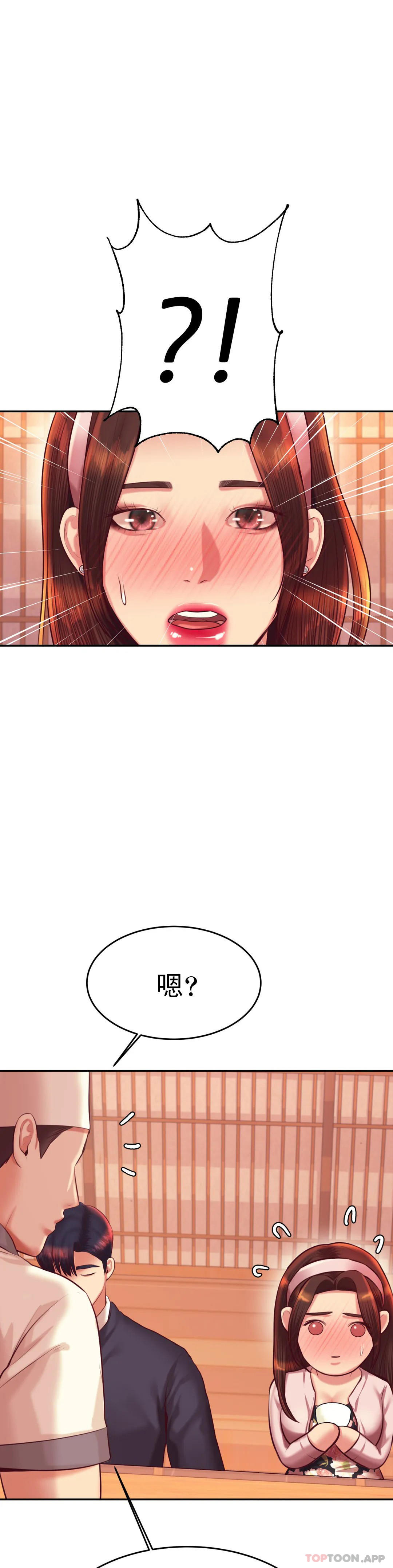 第29话-尝到了新的味道 - 第29.jpg页