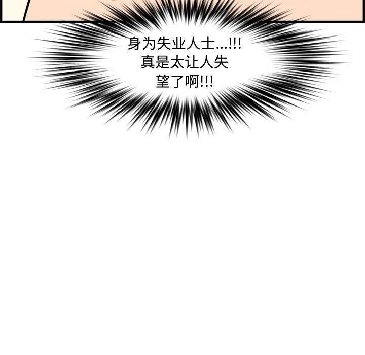 第 25 话 - 第156.jpg页