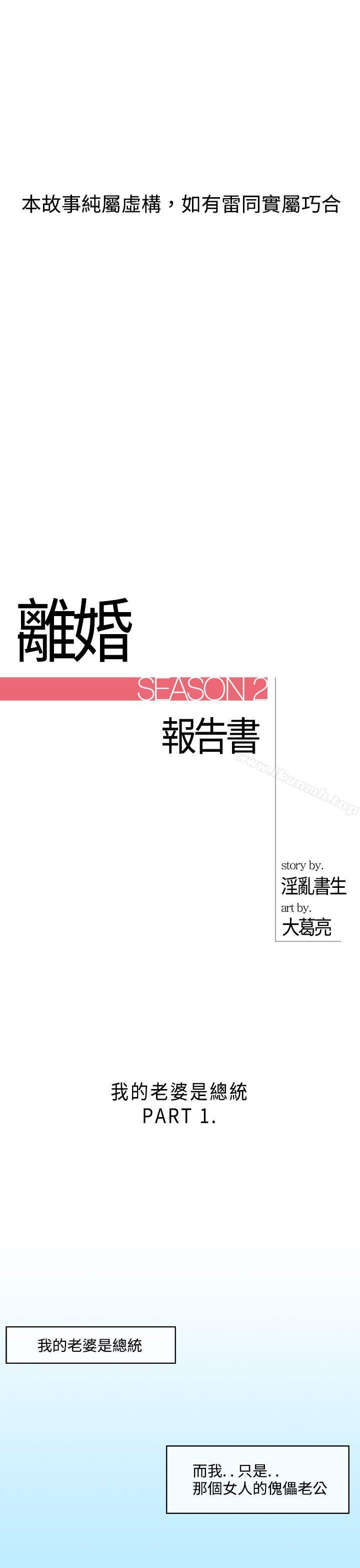 第23话-我的老婆是总统(1) - 第1.jpg页
