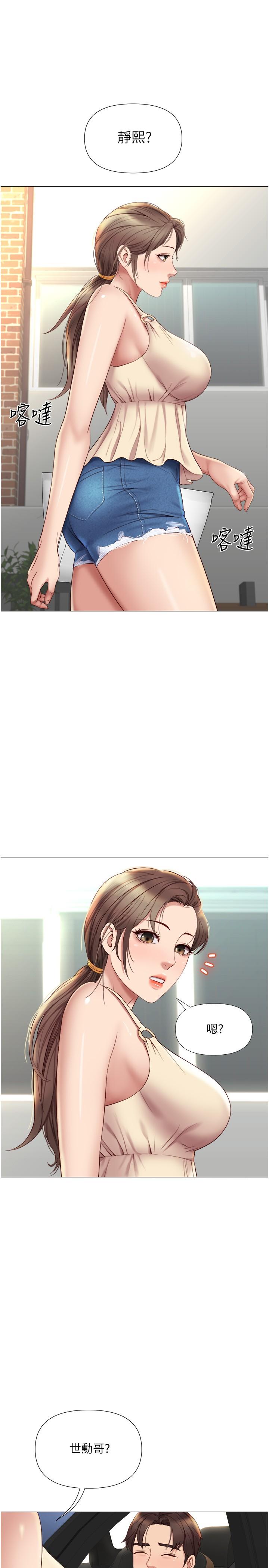 第21話-靜熙赤裸裸的誘惑 - 第1.jpg页