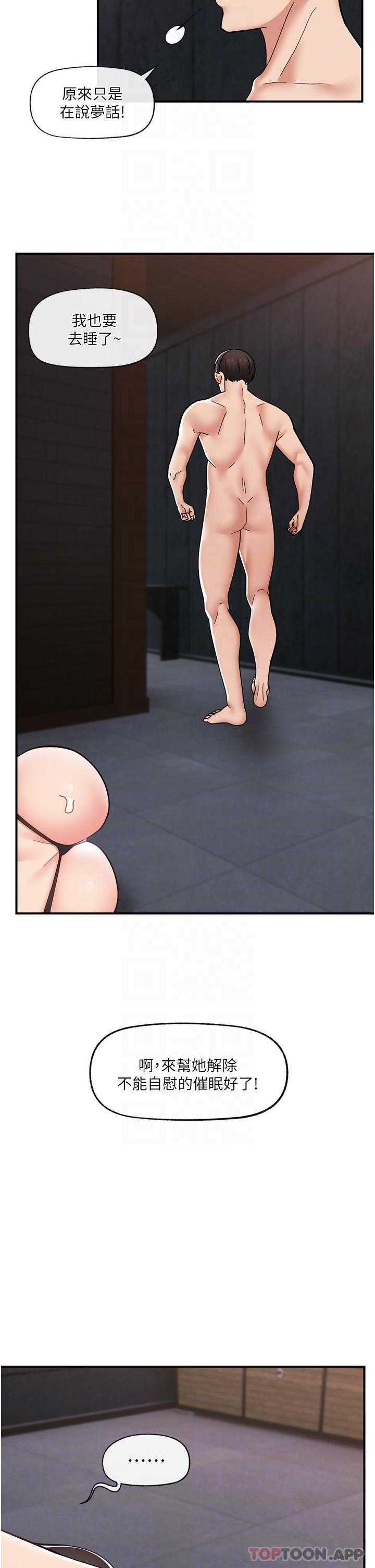 第70话-好想被干… - 第21.jpg页