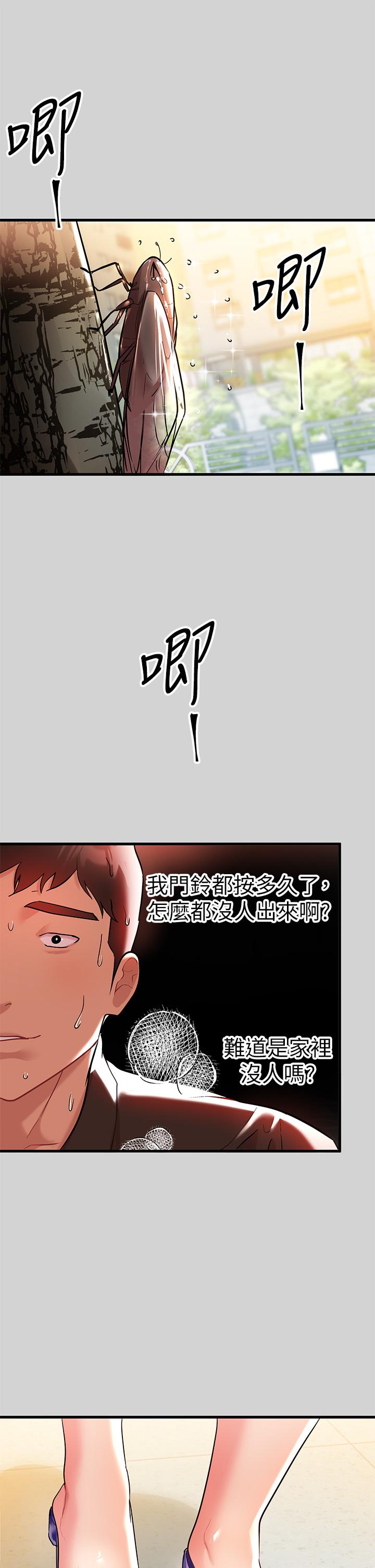 第10話-漸漸變騷的荷莉 - 第5.jpg页