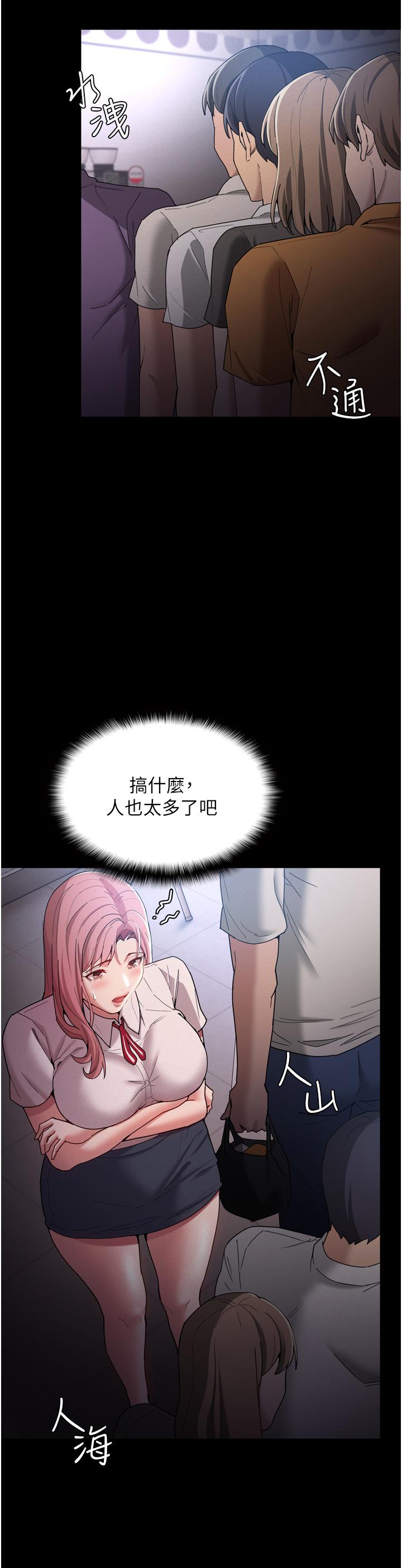 第9話-變態的新獵物 - 第19.jpg页