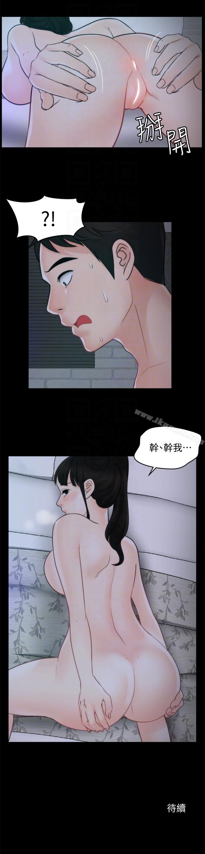 第50話-我也想要有感覺 - 第25.jpg页