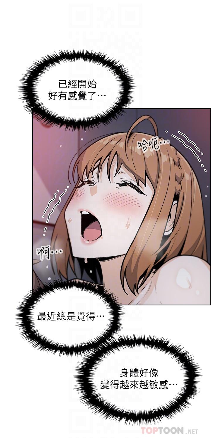 第17話-生疏的口技，淫蕩感更加倍 - 第14.jpg页