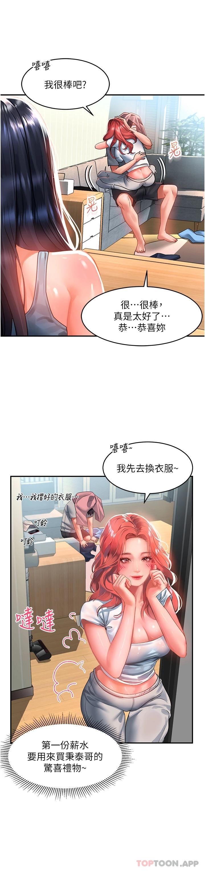 第40话-骚话连篇的薇恩 - 第7.jpg页