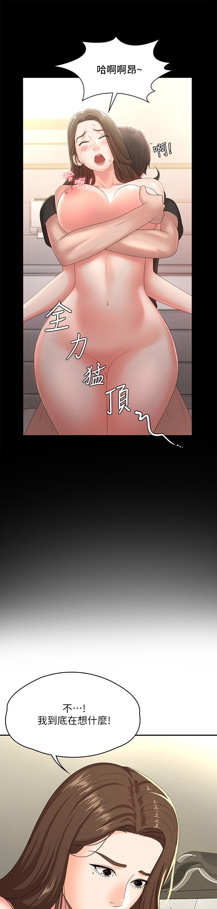 第16話-小媽竟然在意淫我 - 第30.jpg页
