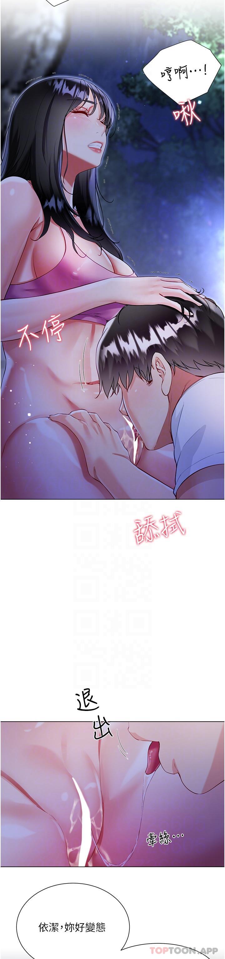 第51话-户外吹箫的快感 - 第28.jpg页