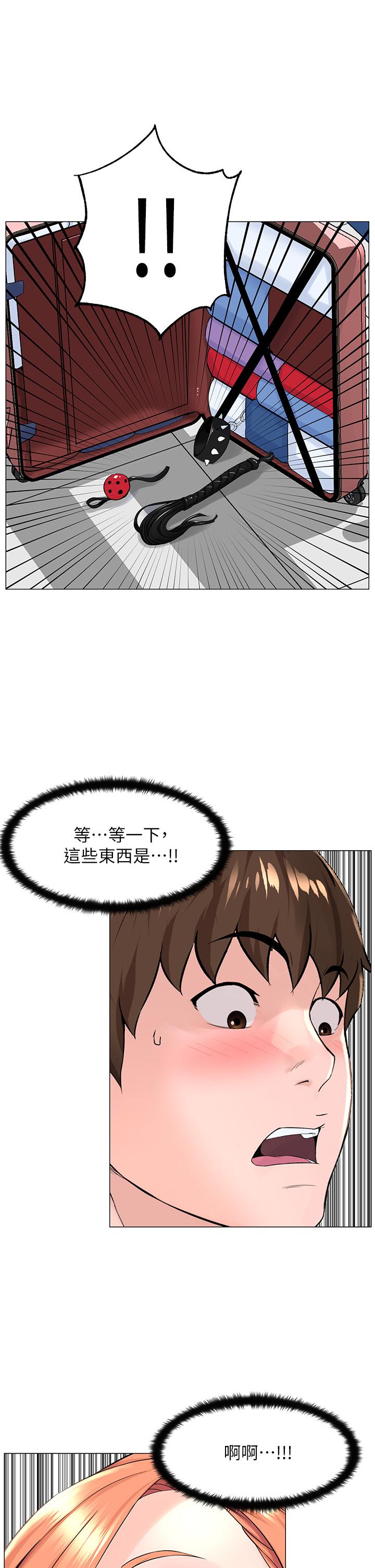 第41話-隨身攜帶成人玩具的女人 - 第7.jpg页