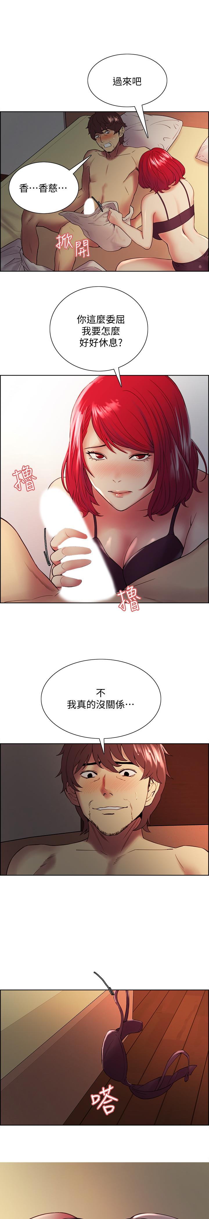 第46话-想爽一发就老实说 - 第1.jpg页