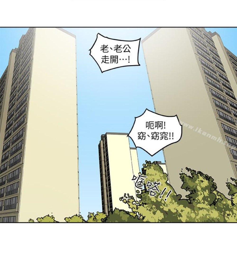 第23話-老公可疑的行徑 - 第71.jpg页
