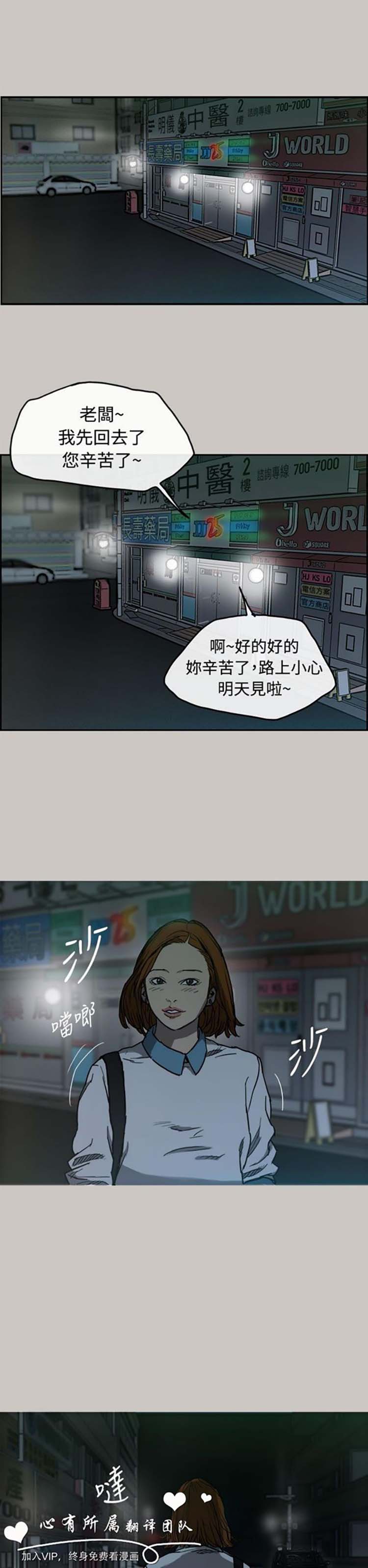 第 6 话 - 第10.jpg页