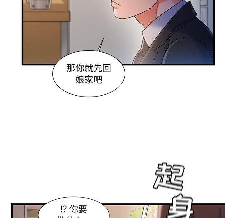 第 32 话 - 第55.jpg页