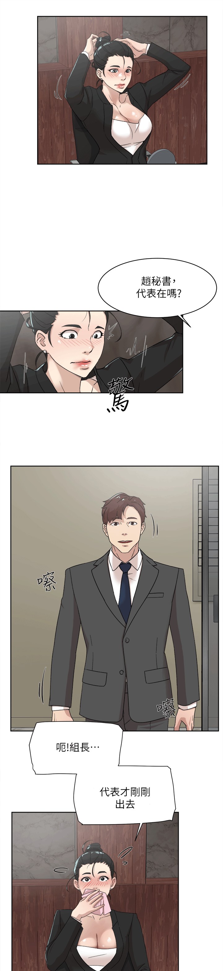 第80话-既然來了就乖乖讓我上 - 第20.jpg页