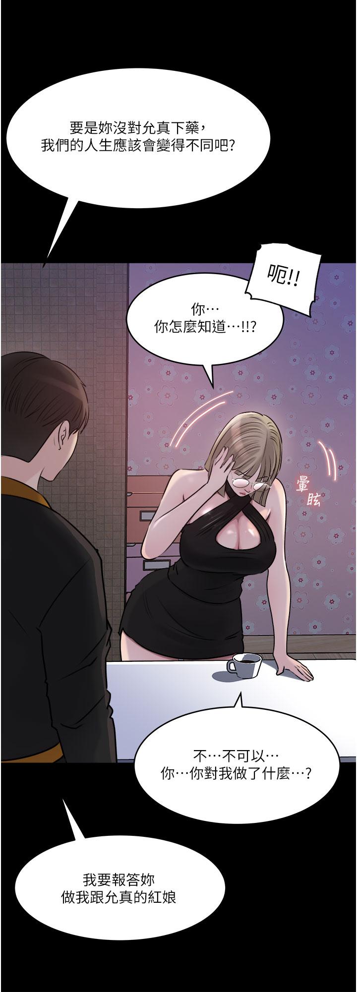 第49话-让人妻彻底堕落的方法 - 第24.jpg页