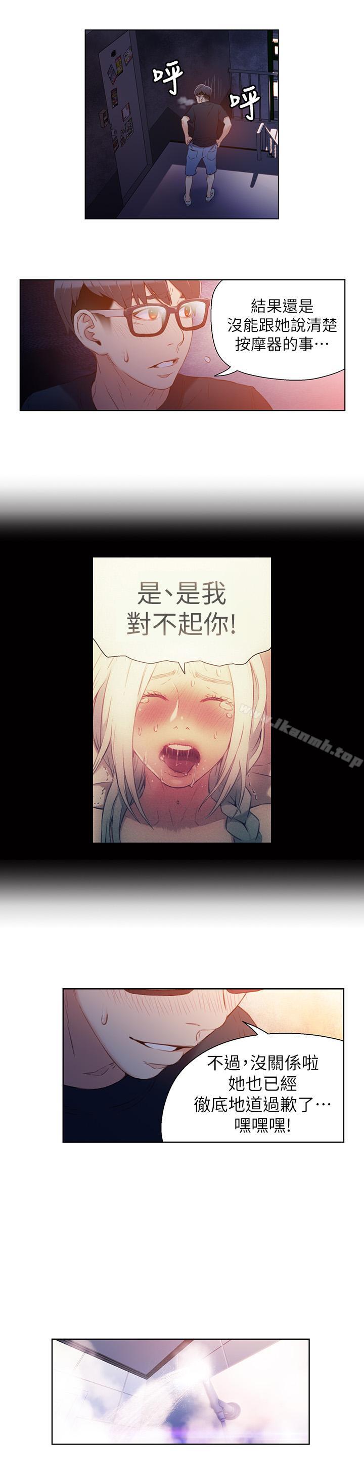 第13話-第二次實驗機會？ - 第3.jpg页