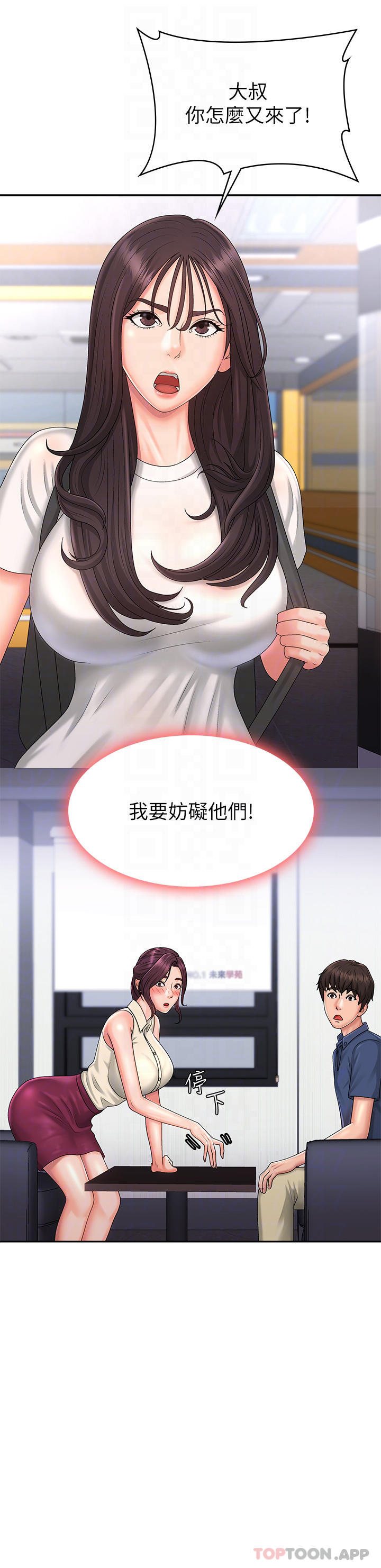 第37话-妳下面都湿透了耶 - 第4.jpg页