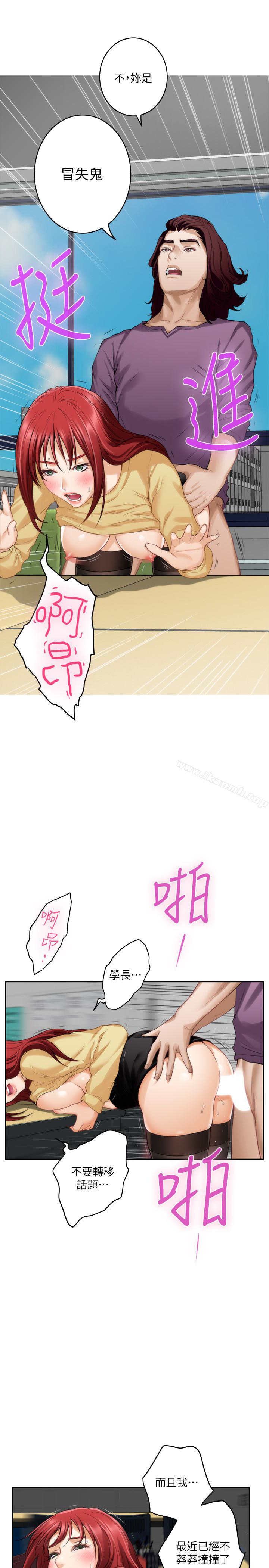 第52话-你只喜欢我的屁股吧? - 第14.jpg页