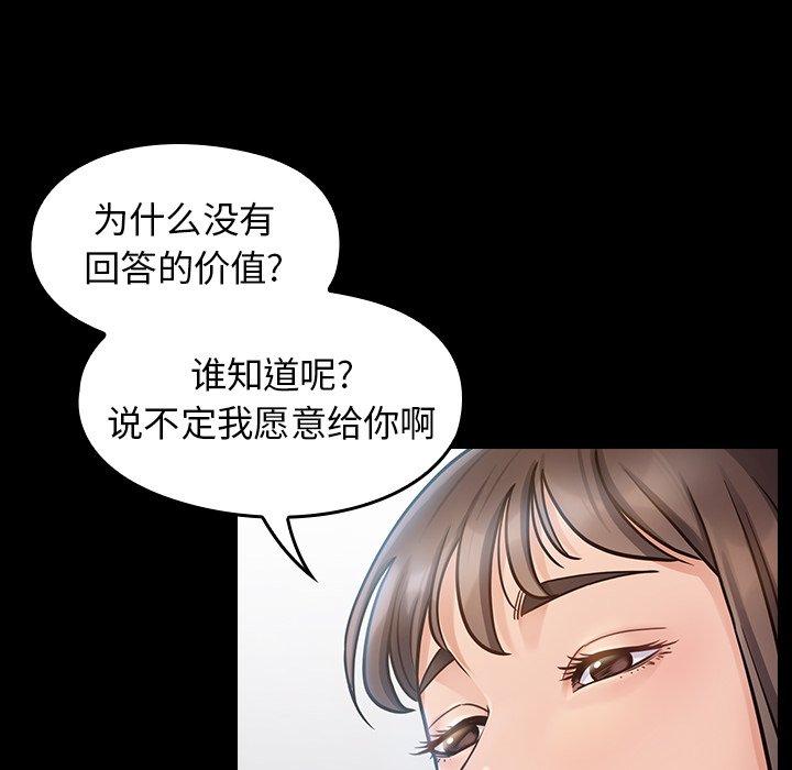 第17话 - 第31.jpg页