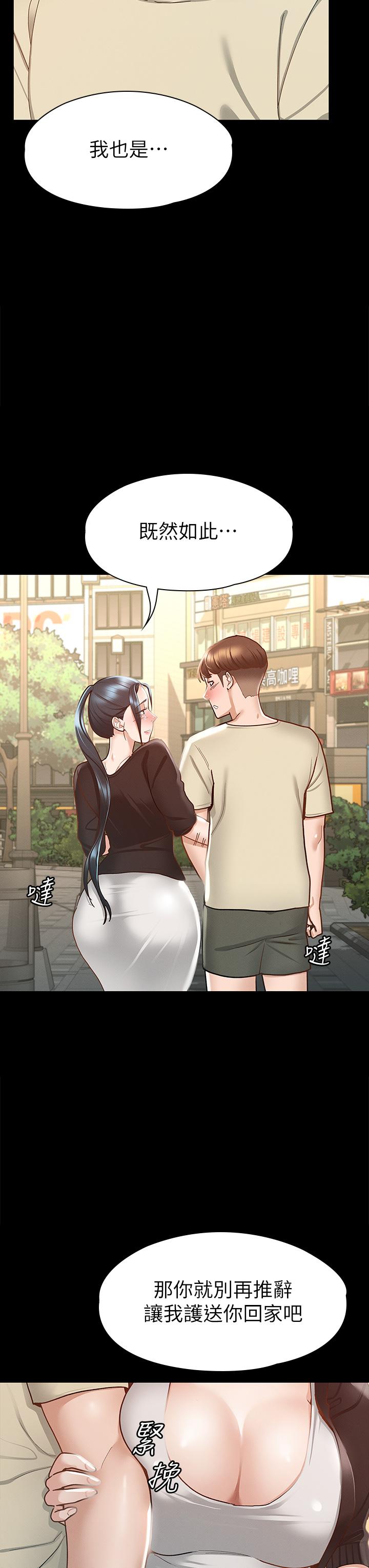第23話-令人想一做再做的魔力 - 第32.jpg页