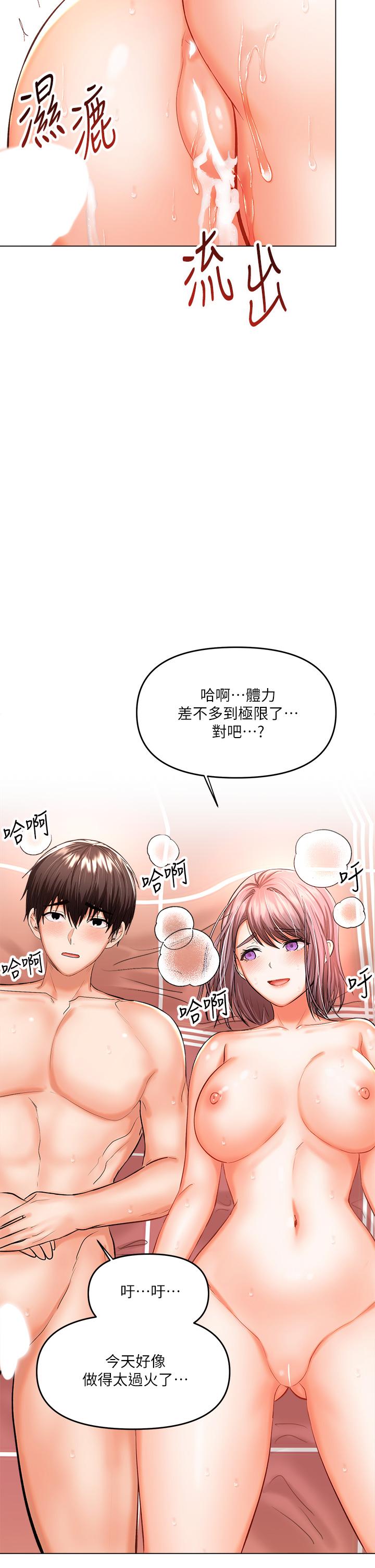 第18話-在鄰居前男友面前打炮 - 第40.jpg页