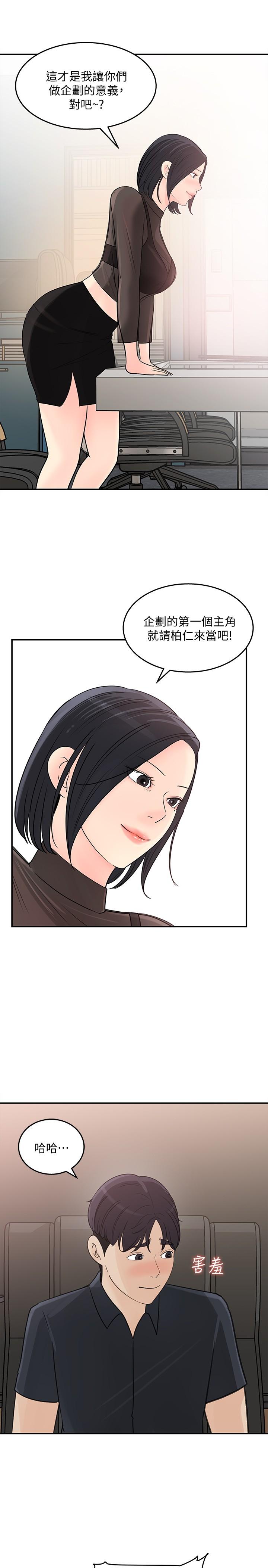 第28話-讓人更心癢的辦公室曖昧 - 第13.jpg页