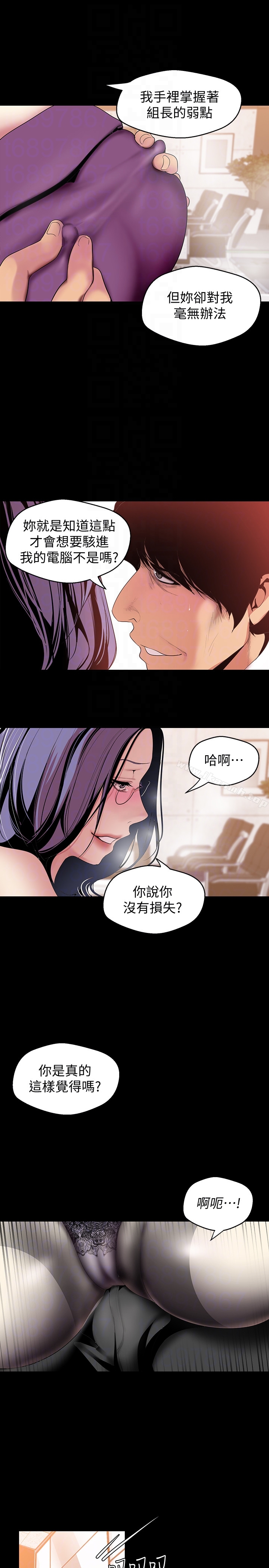第46話-父女間的醜陋賭局 - 第25.jpg页