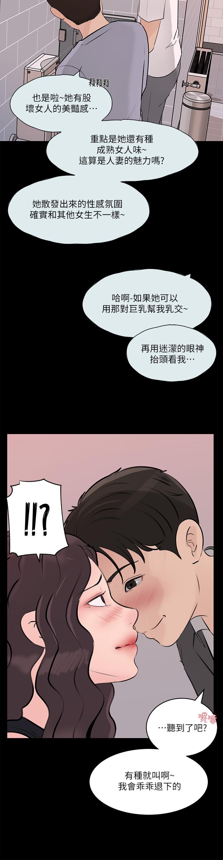 第30話-肉便器院長 - 第22.jpg页