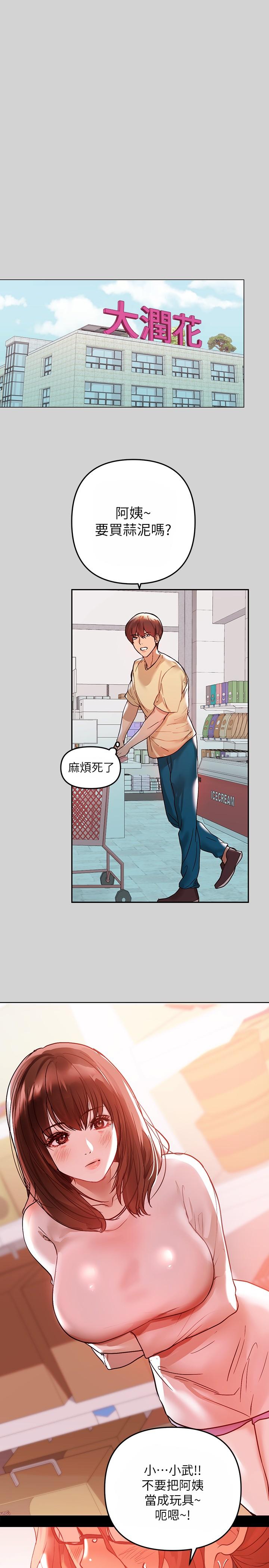 第4話-為何總是慾火焚身 - 第11.jpg页