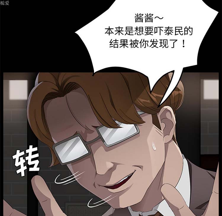 第 21 话 - 第75.jpg页